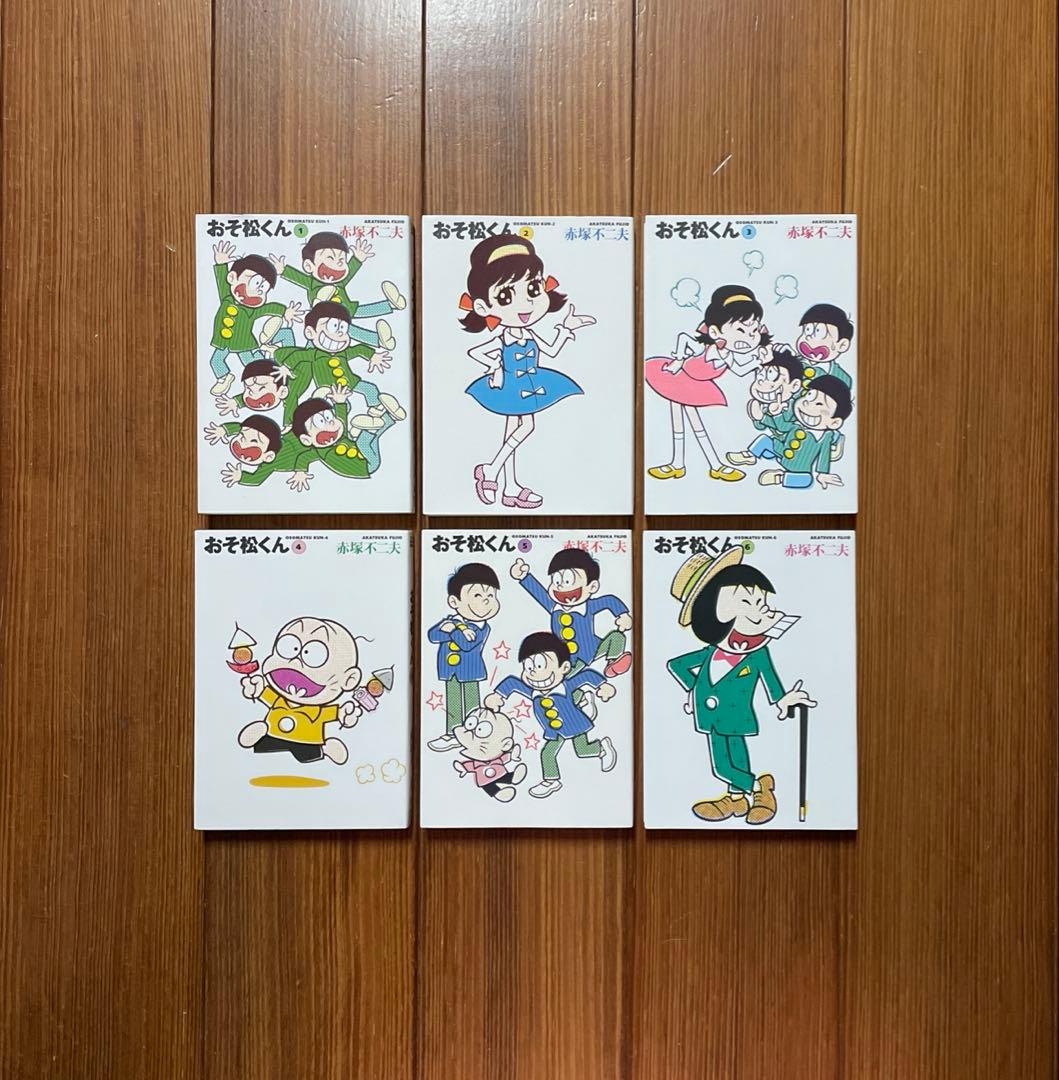 おそ松くん 完全版 文庫 全1〜22 全巻セット Osomatsukun 全巻 - メルカリ