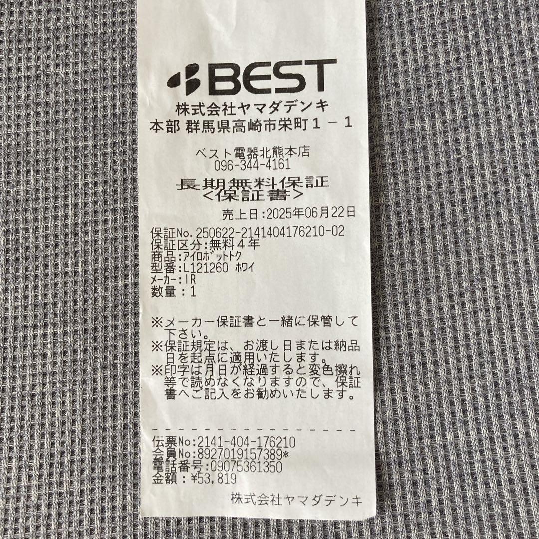 未開封未使用 ルンバ 205 Roomba 205 L121260 保証書付き - メルカリ