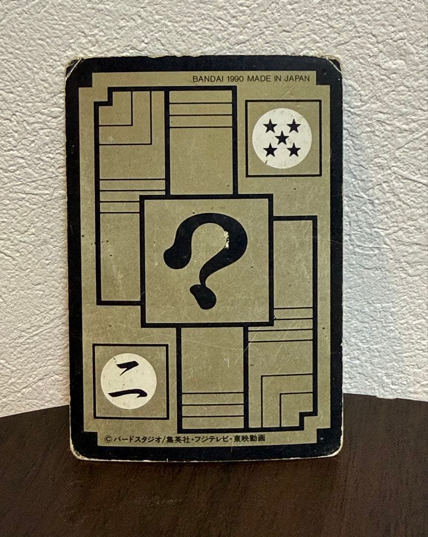 希少レア】ドラゴンボール カードダス 81 ブルマ 1990年 当時物 - メルカリ