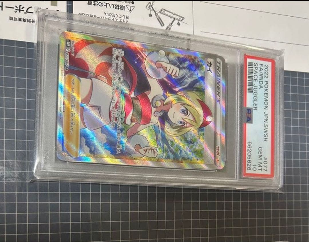 PSA10 カイ　SR s10p 007/067 sr PSA10鑑定済〕カイ【SR】{077/067}