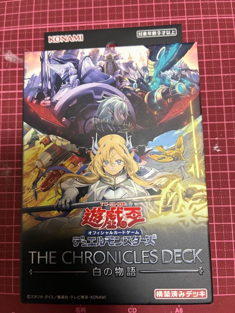 遊戯王OCG THE CHRONICLES DECK 白の物語 未開封 - メルカリ