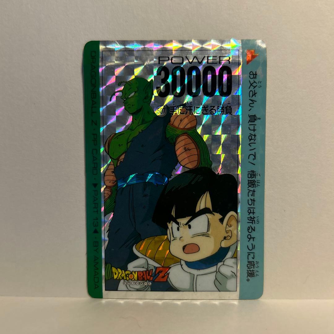 ドラゴンボールカード ピッコロ 悟飯 30000パワー - メルカリ