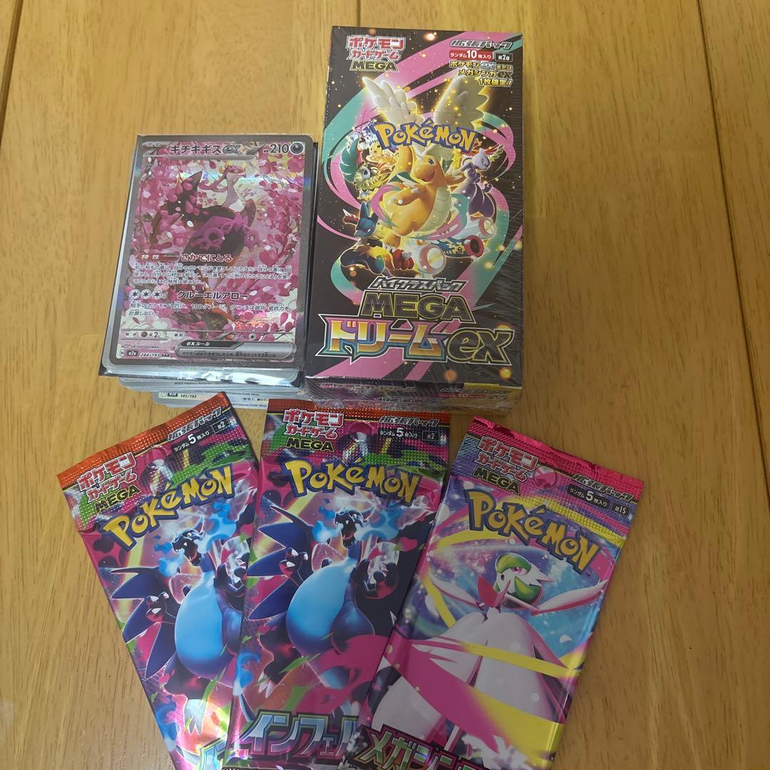 ポケモンカード MEGA ドリームEX シュリンク付き ポケモンカードゲーム 【シュリンク付き未開封品】ポケモンカード