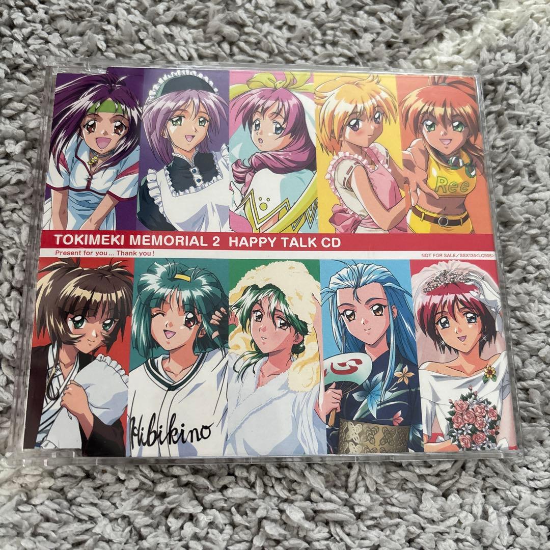 ときめきメモリアル2 ハッピートーク CD ゲームCD 特典 ときメモ