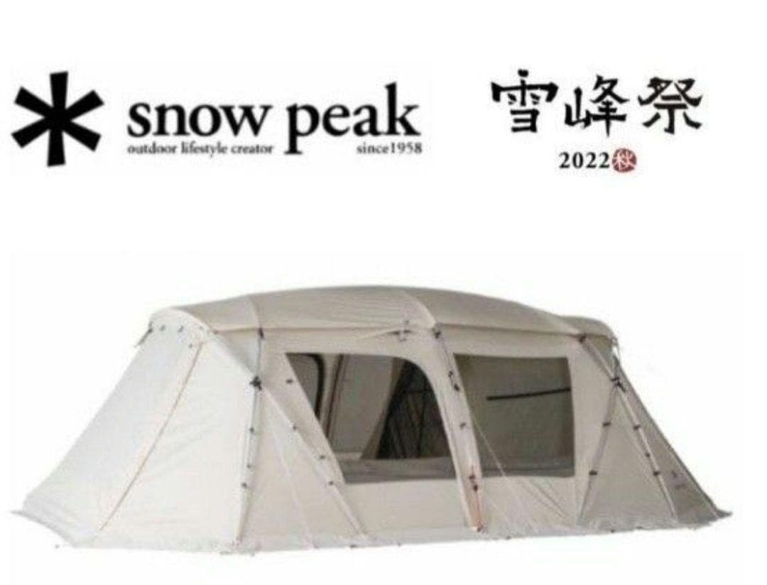 スノーピーク　ランドロック M アイボリー オプションセット【雪峰祭2022秋】 Snow Peak – 「雪峰祭 2022 -秋- 」ランドロック M アイボリー