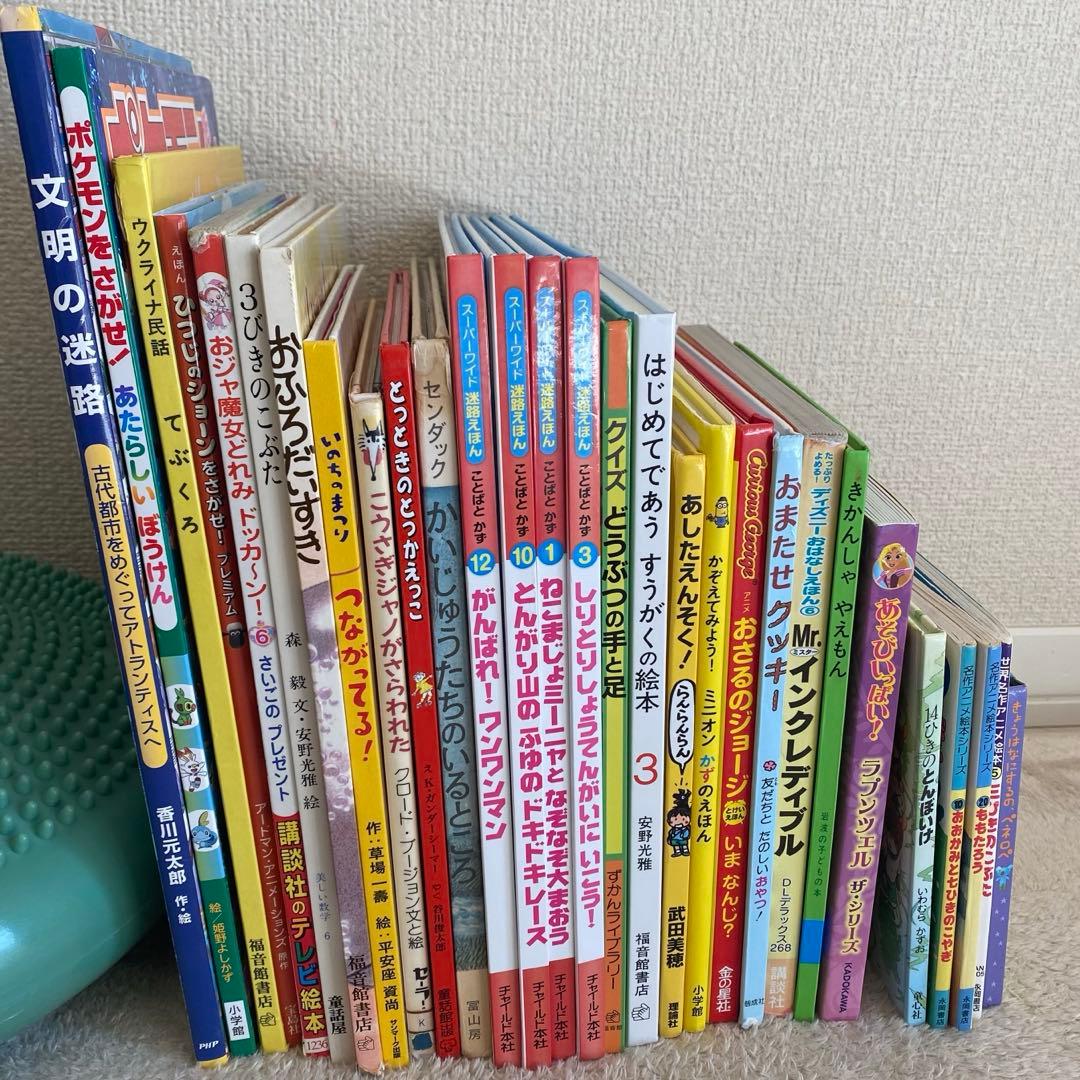 絵本 29冊セット - メルカリ