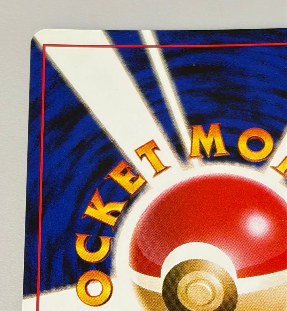 旧裏 わるいマタドガス ☆ 第4弾拡張パック ロケット団 - メルカリ