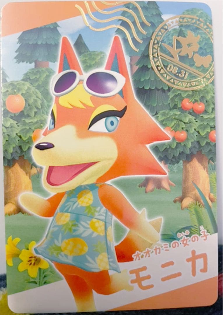 あつまれどうぶつの森 あつ森 カードグミ 第1弾 モニカ | ¡Compre en