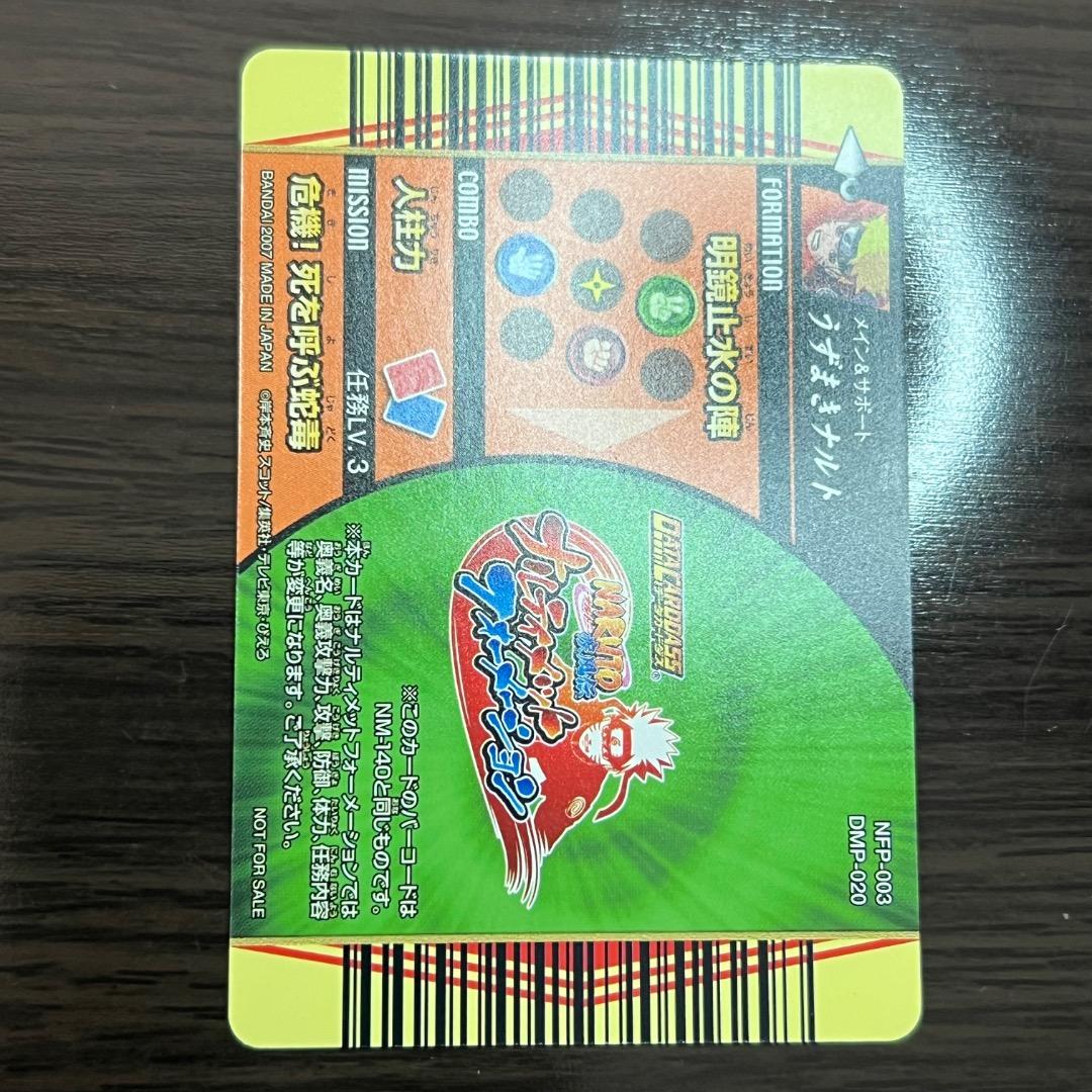 ナルティメットフォーメーション 自来也 うずまきナルト プロモカード