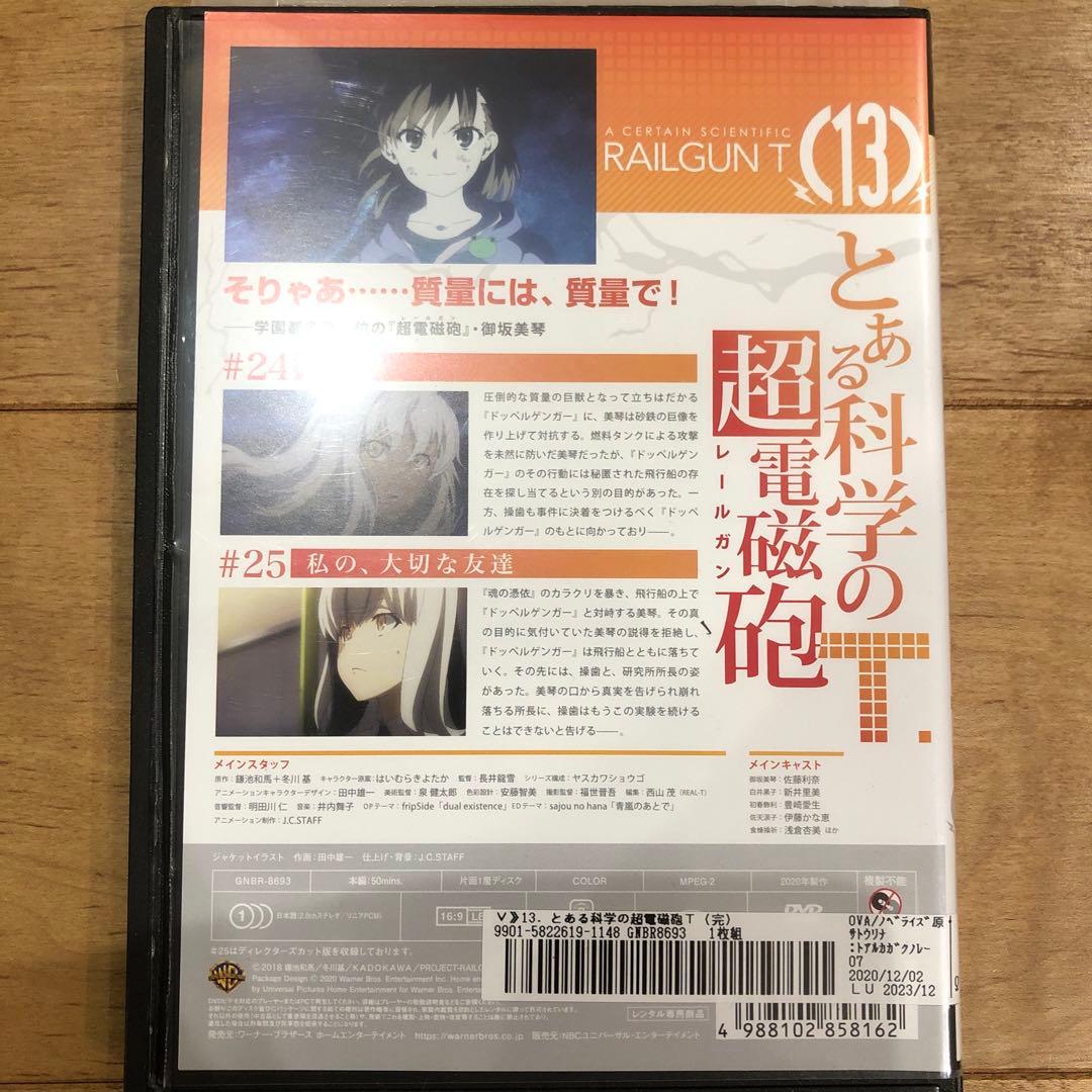 とあるシリーズ 全66巻セット DVD アニメ 匿名配送 - メルカリ
