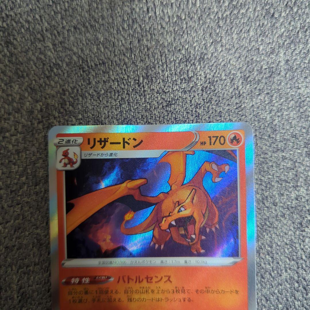 ポケモンカード リザードン エラー - メルカリ