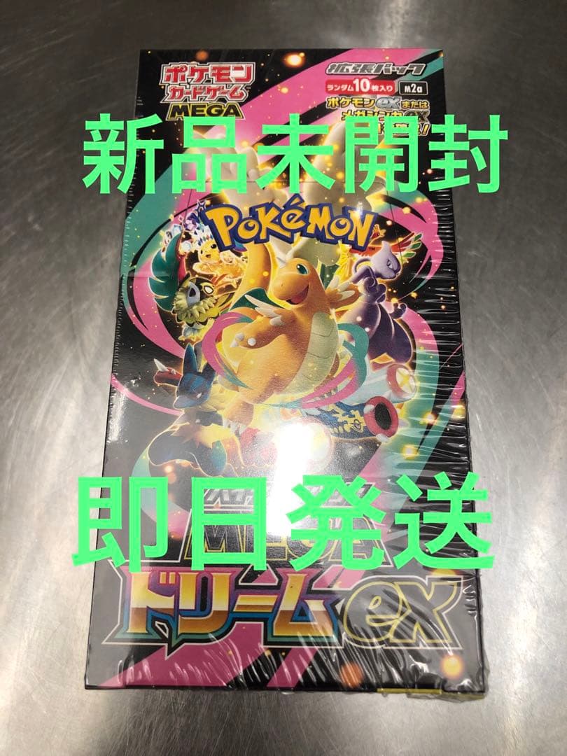 ポケモンカード　ハイクラスパック　MEGAドリームex シュリンクあり1box 楽天市場】【Box未開封・シュリンク付き】 ポケモンカードゲーム MEGA