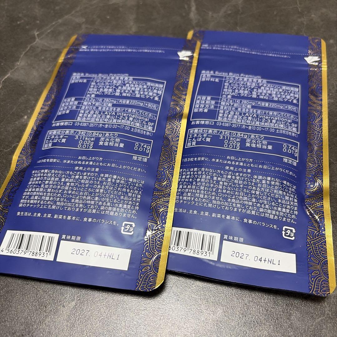 オマケ有 未開封水素美人プレミアム 2袋 Suiso Bijin Premium - メルカリ