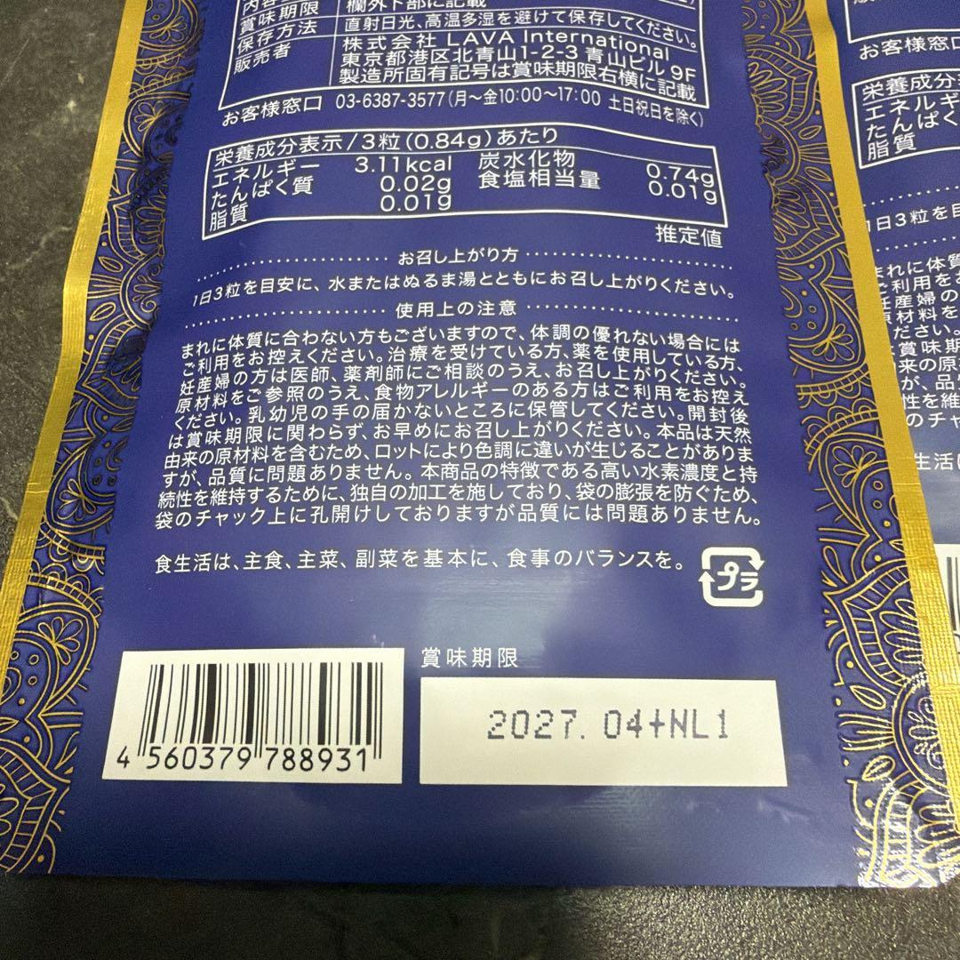 オマケ有 未開封水素美人プレミアム 2袋 Suiso Bijin Premium - メルカリ