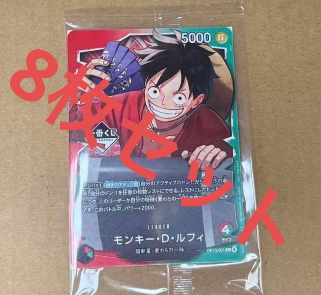ワンピース 一番くじ 購入先着特典 プロモカード8枚まとめ売り - メルカリ