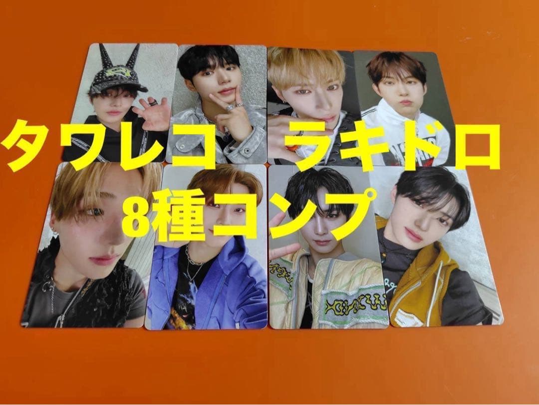 ALD1 EUPHORIA タワレコ ラッキードロー トレカ 8種コンプ - メルカリ