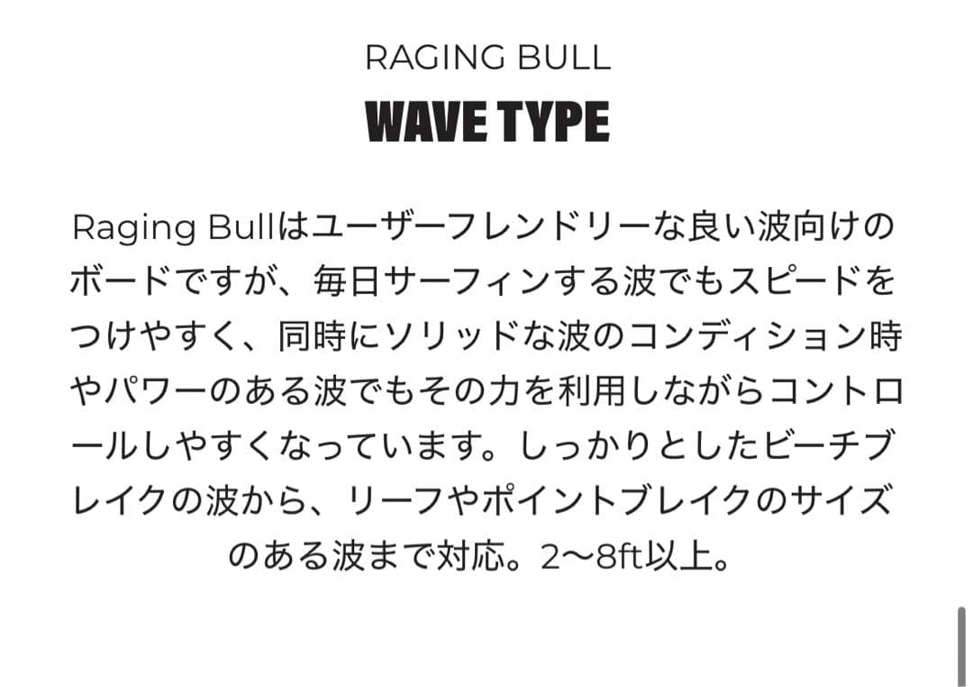 JS ライジングブル 6‘0 32.7L