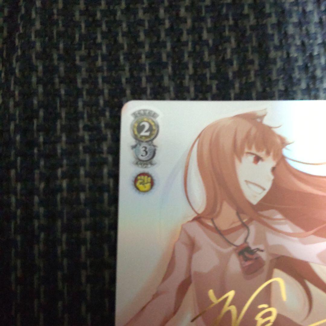 ヴァイスシュヴァルツ 狼と香辛料 豊穣を司る狼の化身 サイン入り sp