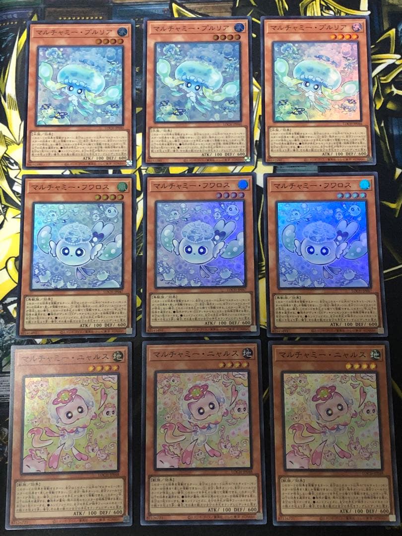 遊戯王】マルチャミーフワロス、ニャルス、プルリア スーパー 各3枚