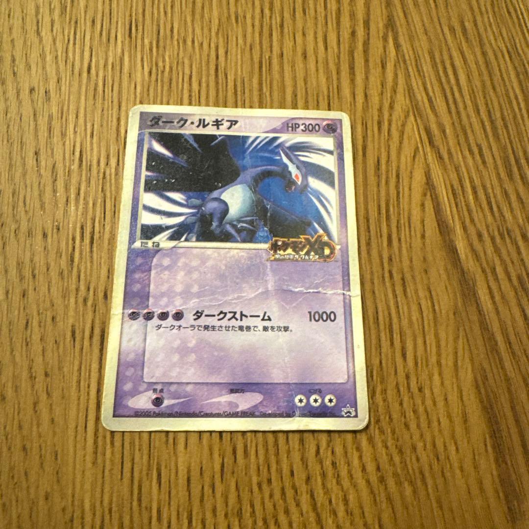 ダーク・ルギア ポケモンカード HP300 - メルカリ
