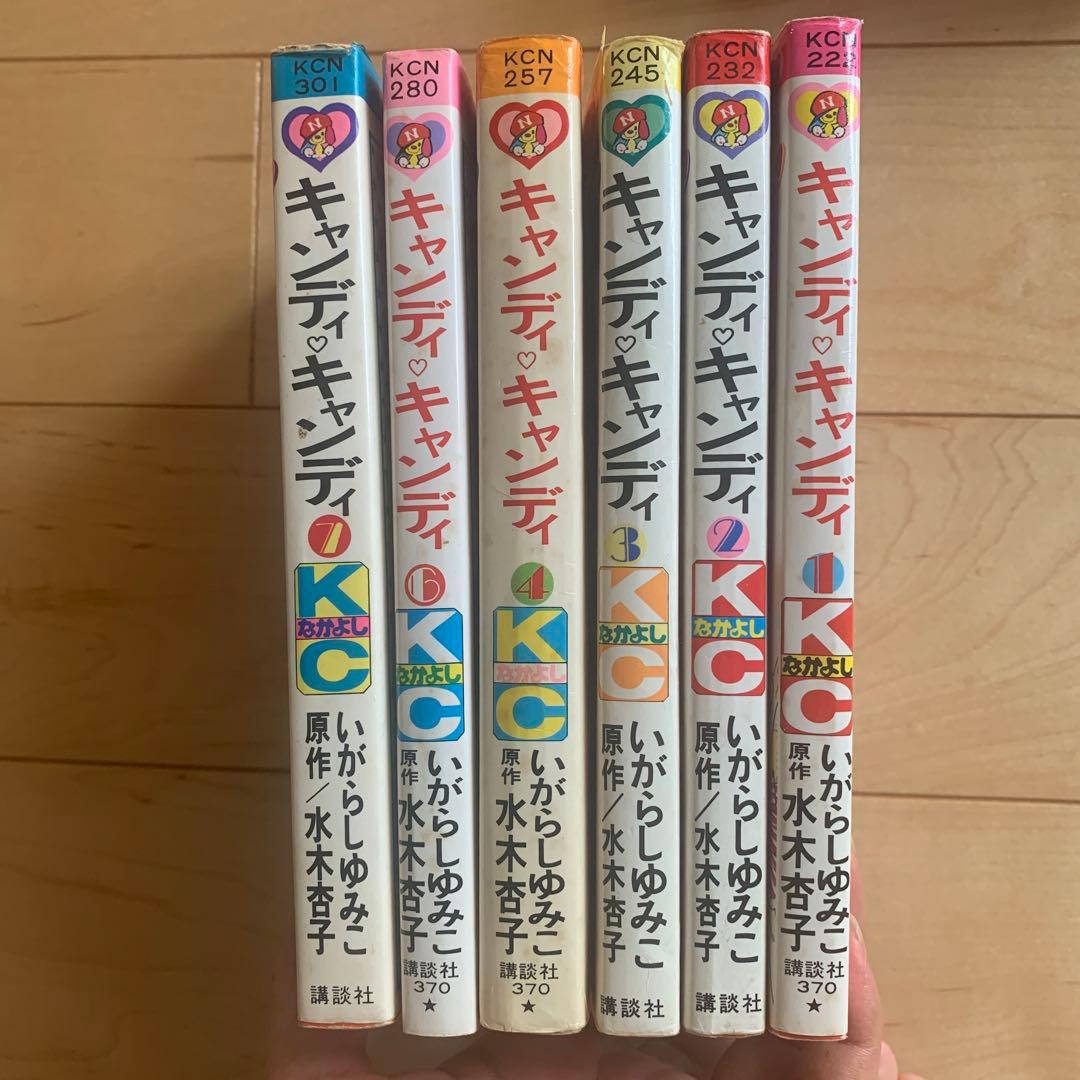キャンディ キャンディ 初版本あり - メルカリ