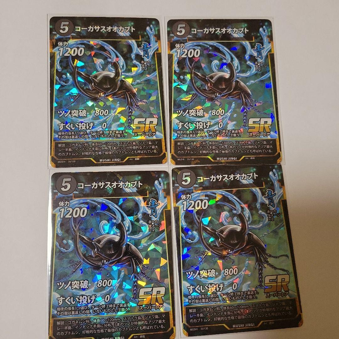 蟲神器 コーカサスオオカブト 青 - メルカリ