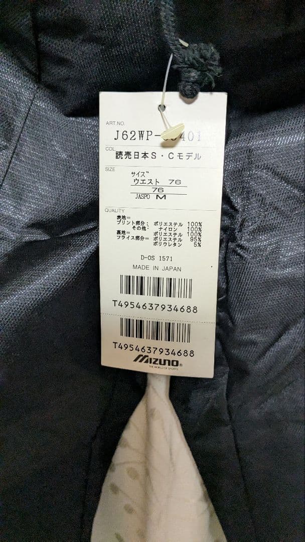 激レア】ヴェルディ川崎 ジャージ 上下セット 三浦知良 カズ ラモス