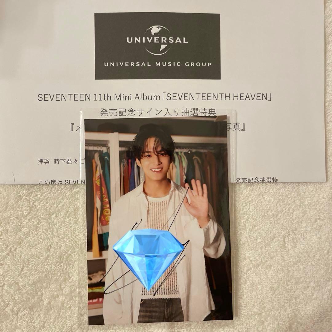 SEVENTEEN ミンギュ SEVENTEENTH HEAVEN 直筆サイン - メルカリ