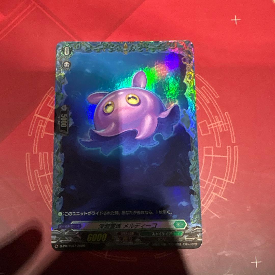 ヴァンガード 深淵霊域 メルディーコ FR レグルレグナスデッキパーツ