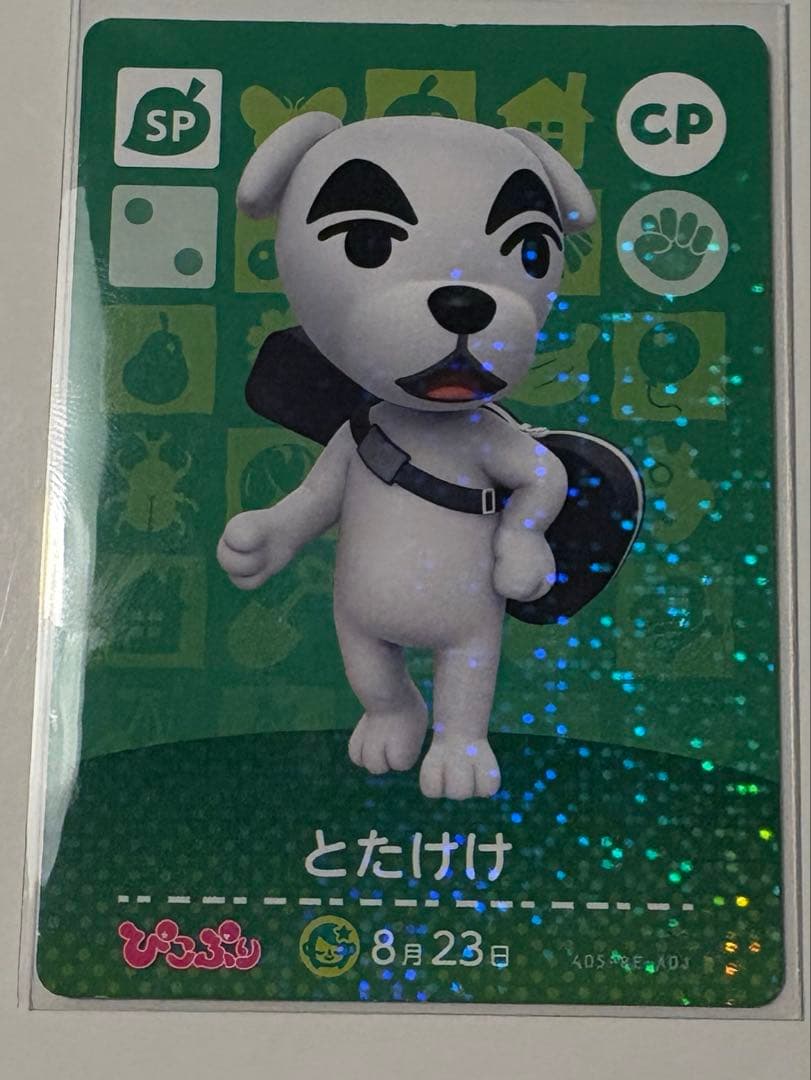 どうぶつの森 amiiboカード とたけけ あつまれどうぶつの森 amiiboカード とたけけ - メルカリ