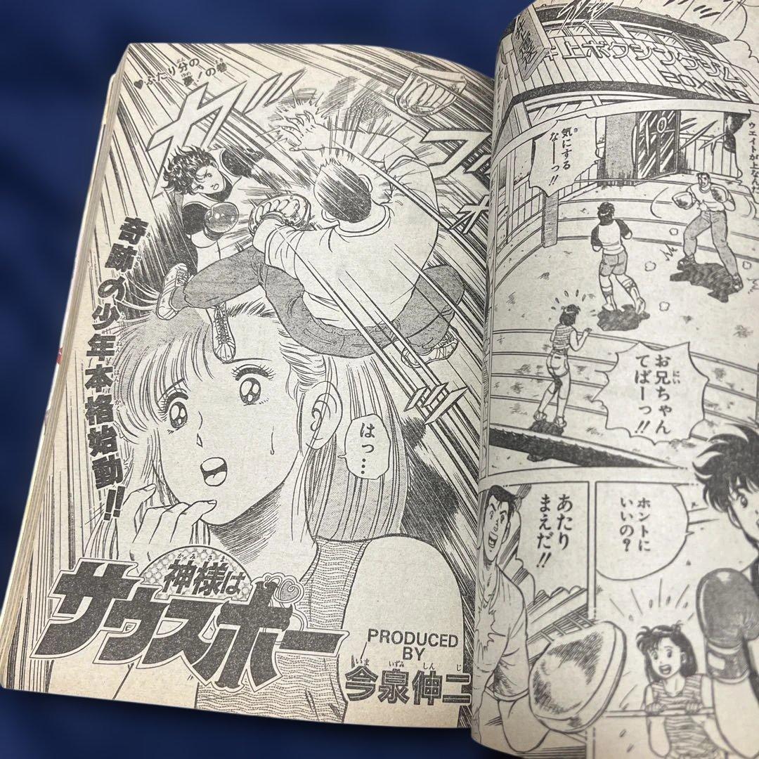 週刊少年ジャンプ 聖闘士星矢 No.28 1988年6月20日号 - メルカリ