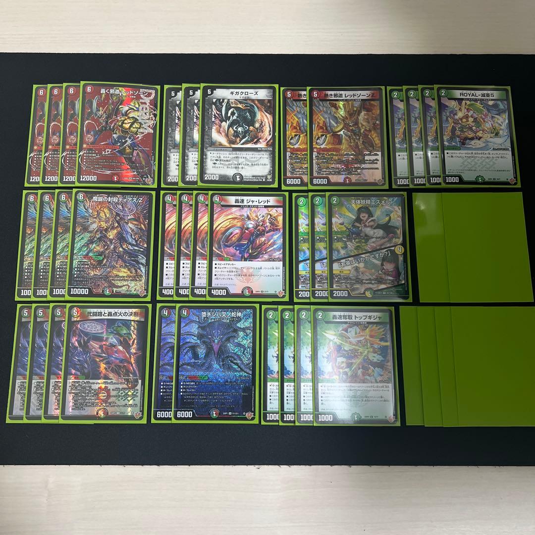 翌日発送/追跡あり】デアリレッドゾーン デッキパーツ - メルカリ