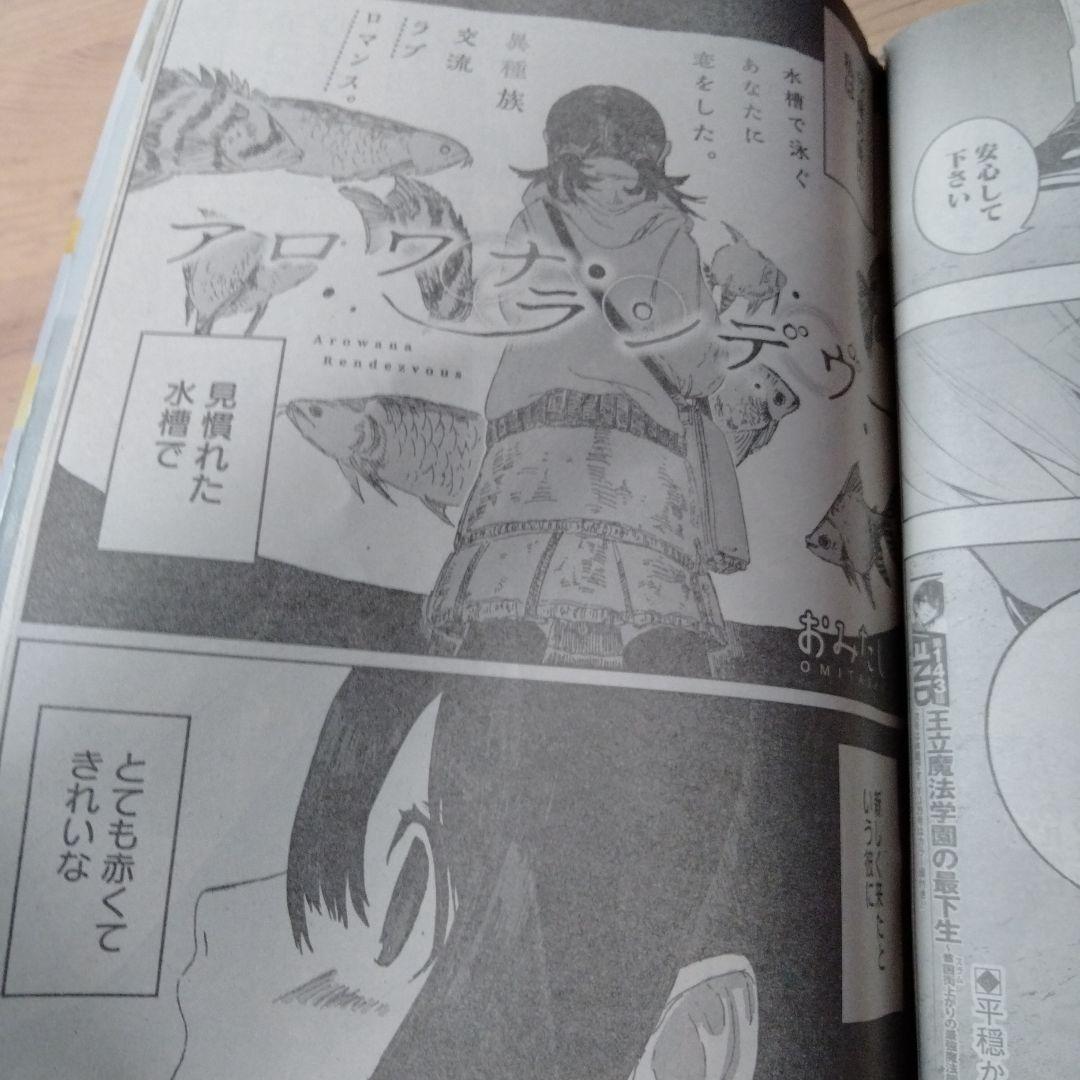 週刊ヤングジャンプ 2024年No.27号・中古本・付録付き - メルカリ