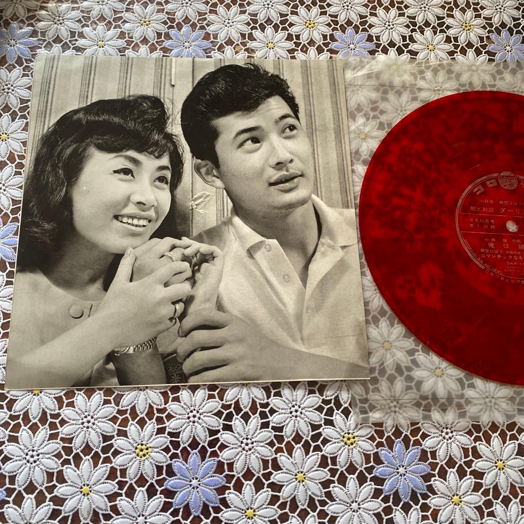 小林旭・美空ひばり 結婚記念レコード (イ36 ) - メルカリ
