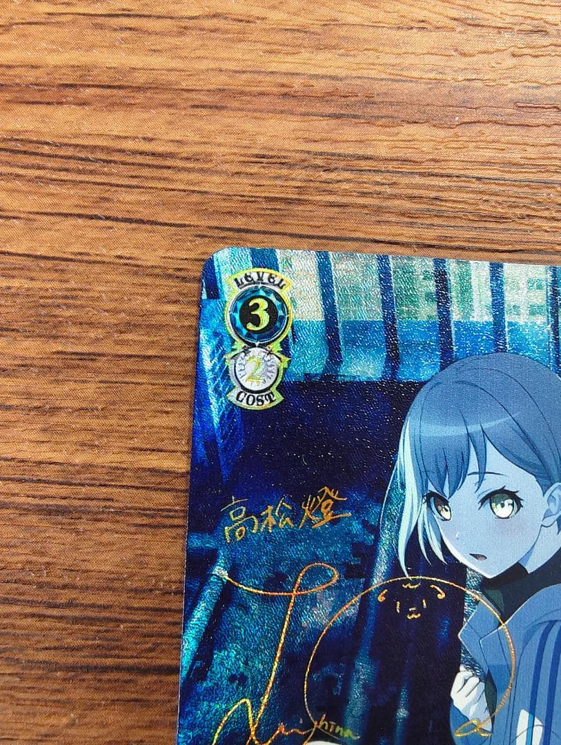 ヴァイスシュヴァルツ BD/W125-071SSP：(ホロ)迷子のバンド 高松燈