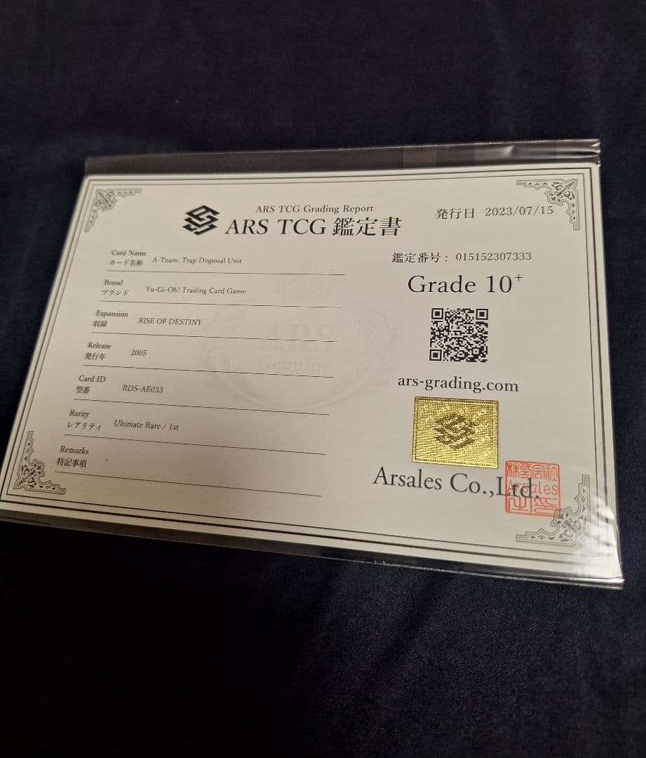 ARS10+】遊戯王 トラップ処理班 Aチーム 旧アジア版 レリーフ - メルカリ