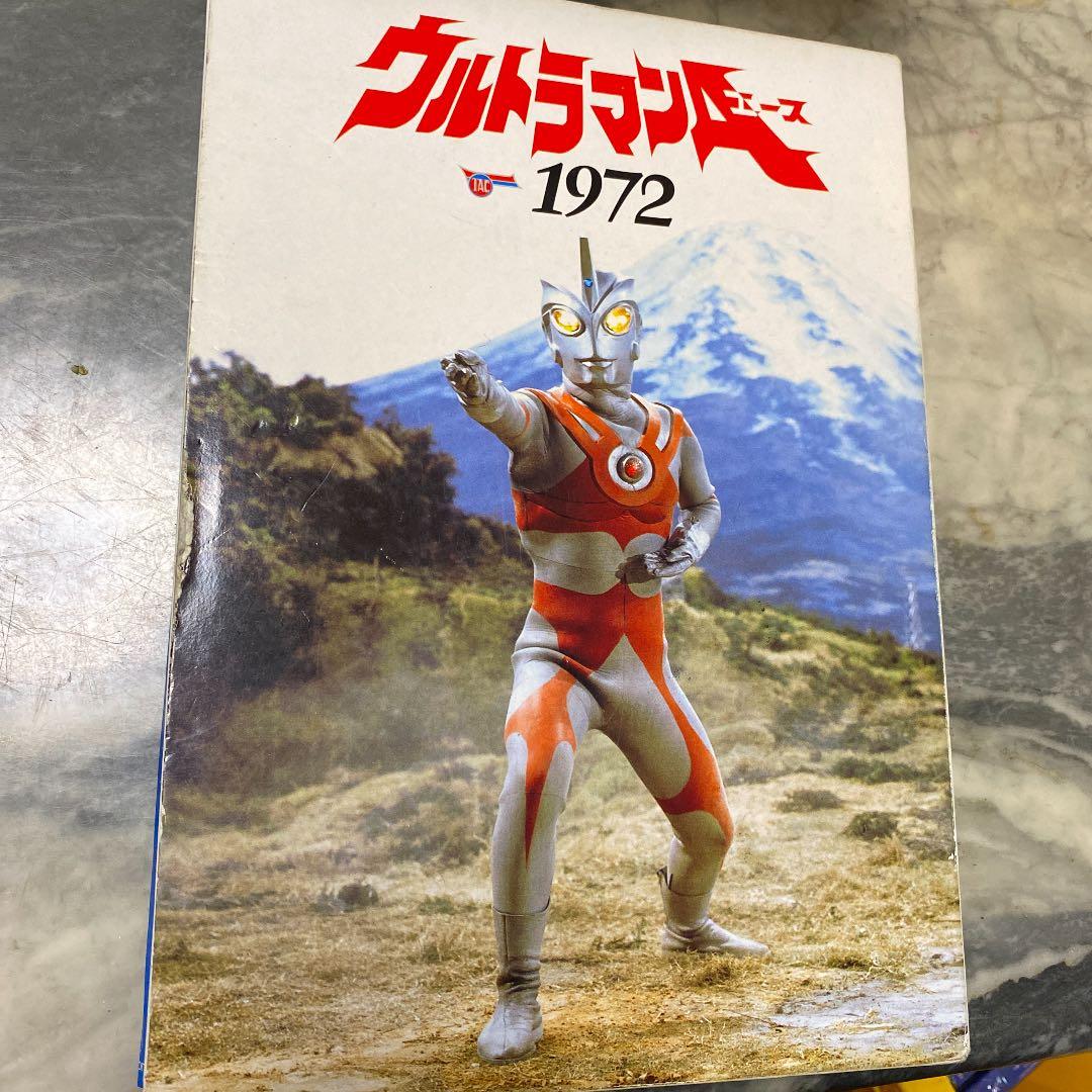 絶版 ウルトラマンA 1972 DVD付 ブック