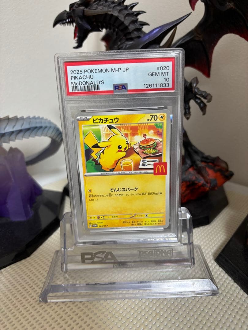 チ*能様 ピカチュウ #020 GEM MT 10 マクドナルド PSA10 ポケモンカード ピカチュウ マクドナルド プロモ 020/M-P GEM MT