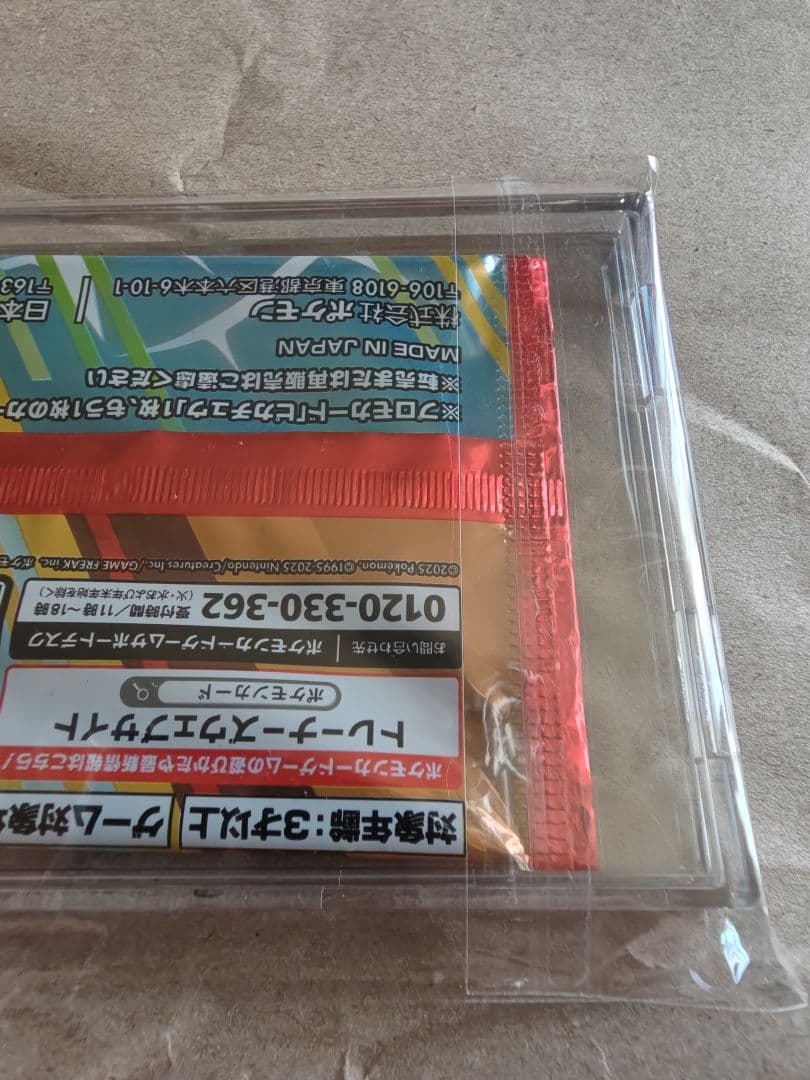 ポケモンセンター特別BOX（フクオカ・ヒロシマ）マックプロモ付の通販