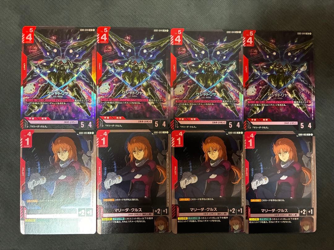 クシャトリヤ LR 4枚 マリーダ•クルス R 4枚 ガンダムカードゲーム