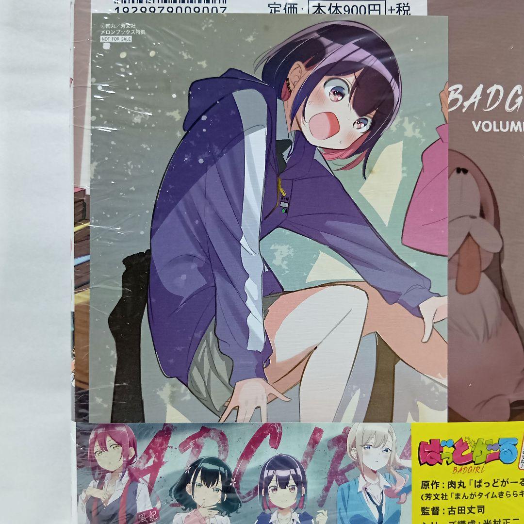 1～5巻 全巻初版帯付 未開封 メロンブックス特典 11 アクリル ばっどがーる