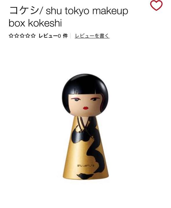 【新品】シュウ　トウキョウ　メイクアップボックス　限定コケシ 新品】シュウ トウキョウ メイクアップボックス 限定コケシ - メルカリ