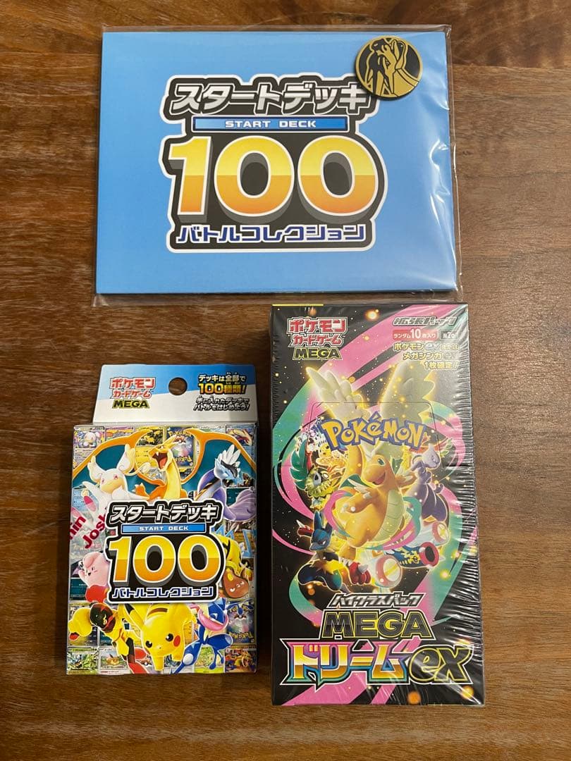 ポケモンカード スタートデッキ100 MEGAドリームEX ポケモンカードゲーム「MEGA スタートデッキ100 バトルコレクション