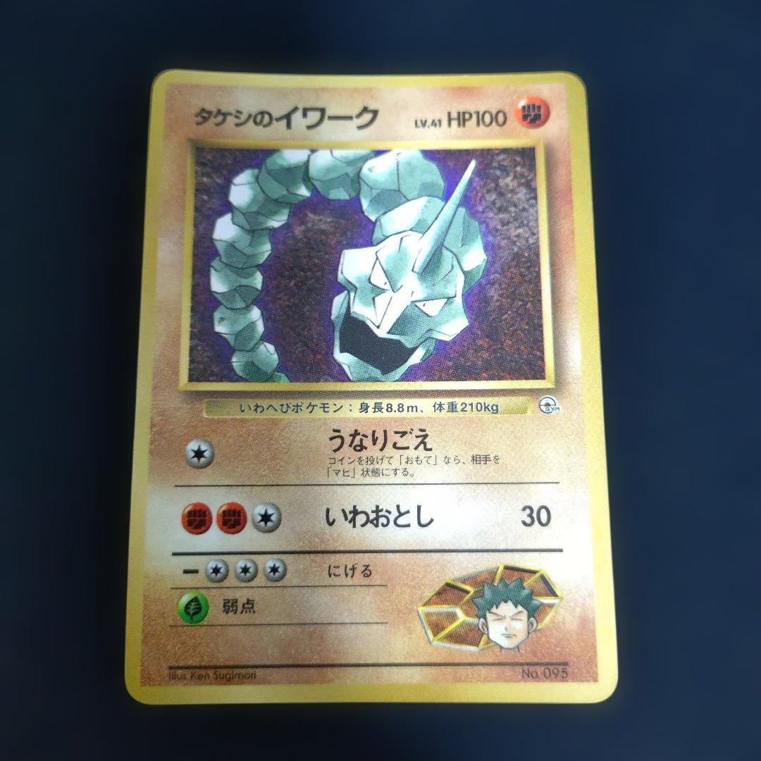 タケシのイワーク 旧裏 - メルカリ
