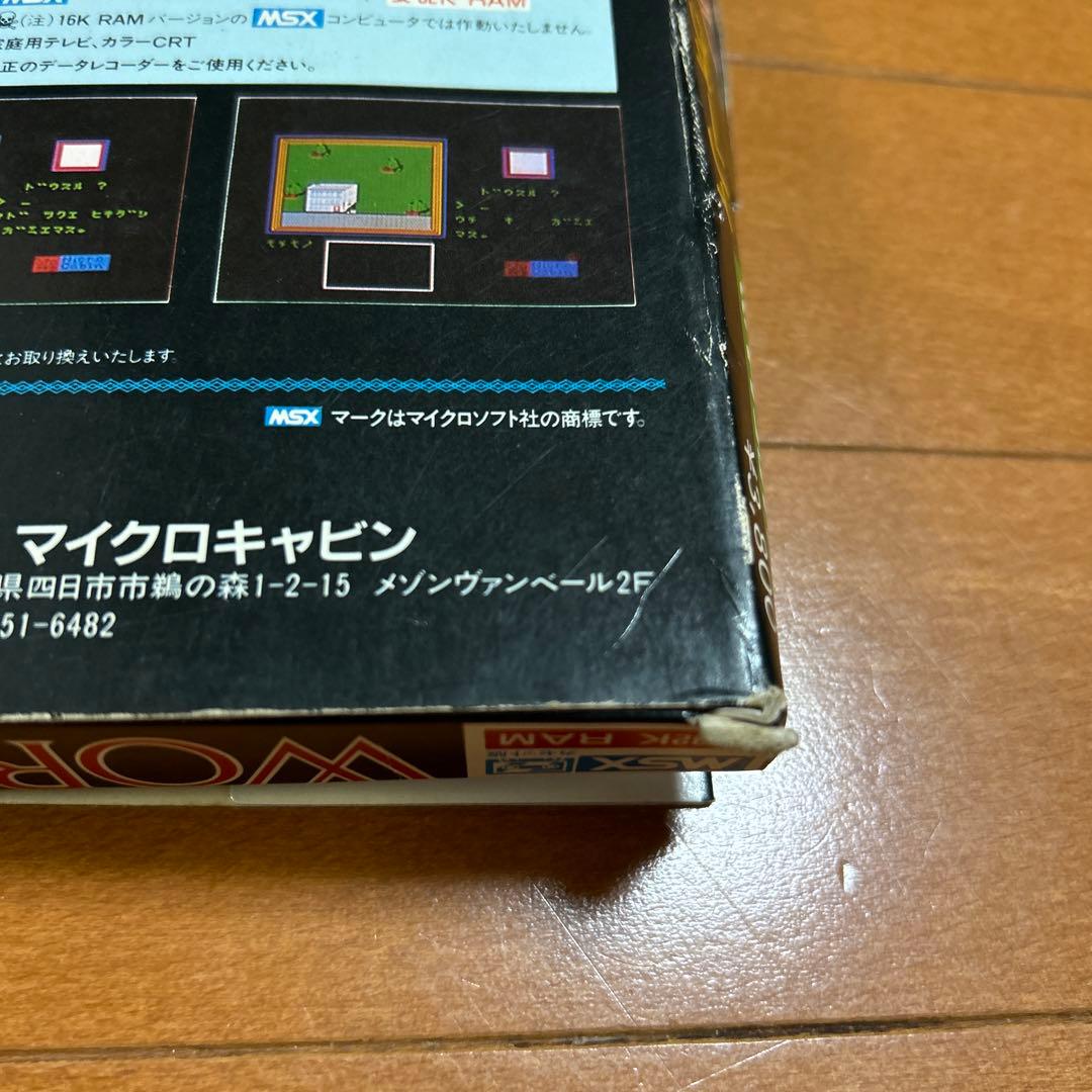 ウォーリィ MSX マイクロキャビン - メルカリ