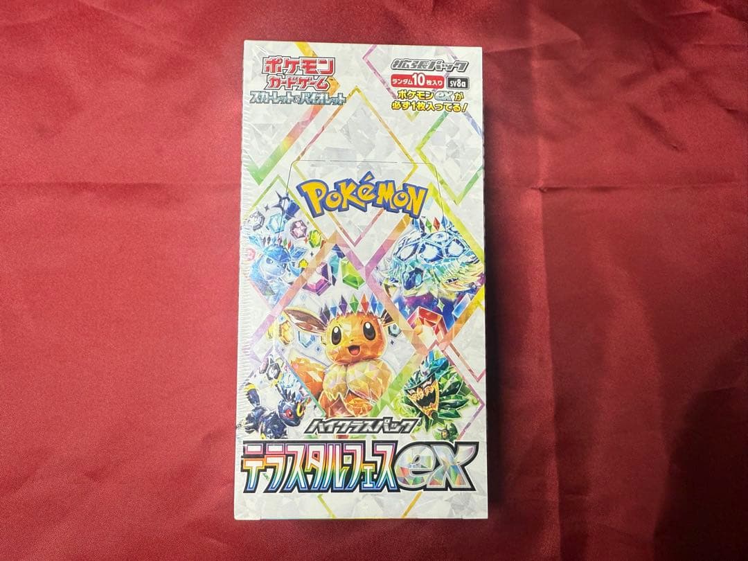 ポケモンカード　テラスタルフェス　新品未開封　シュリンク付き ポケモンカードゲーム テラスタルフェスex BOX ハイクラスパック 新品