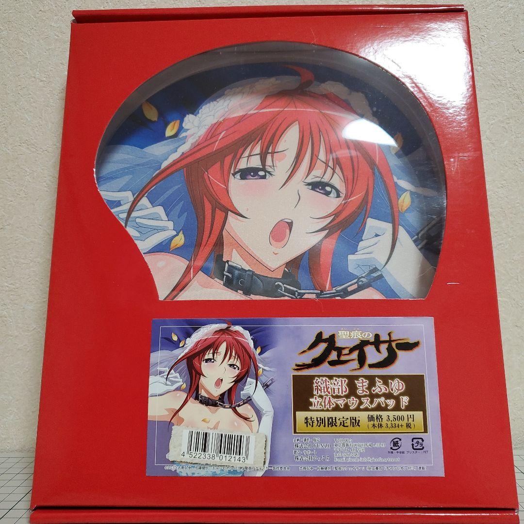 聖痕のクェイサー立体マウスパット 山辺燈 織部まふゆ2点セット - メルカリ