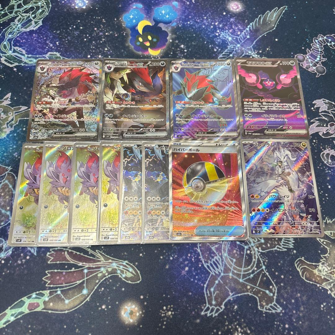 ゾロアークデッキ高レアリティまとめ売り Nのゾロアーク デッキパーツ 高レアリティデッキパーツ AR ミラー sar