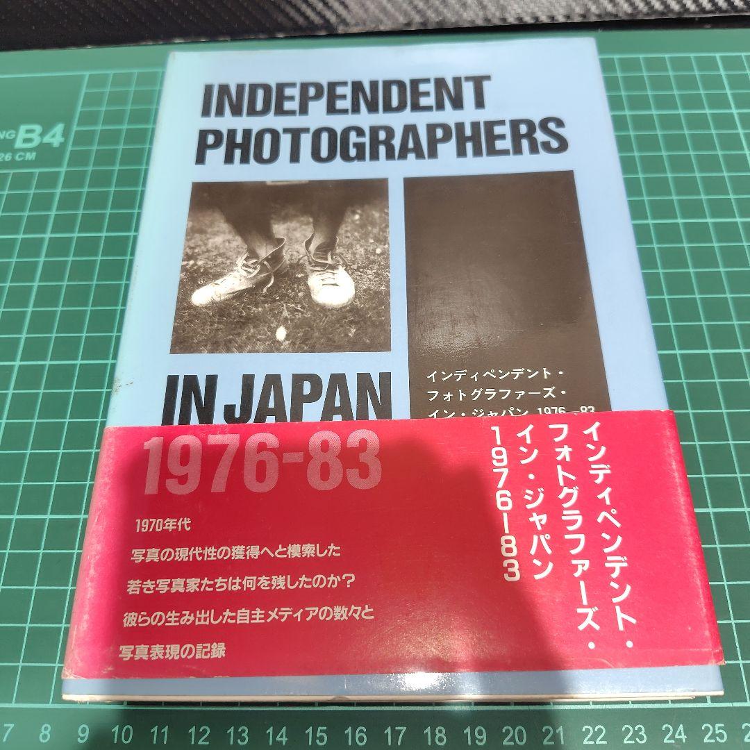 インディペンデント・フォトグラファーズ・イン・ジャパン 1976 - 83 file.jpg