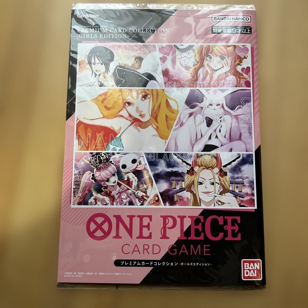 新品未開封　ワンピース　プレミアムカードコレクション-ガールズエディション ONE PIECEカードゲーム ONE PIECE カードゲーム プレミアムカード
